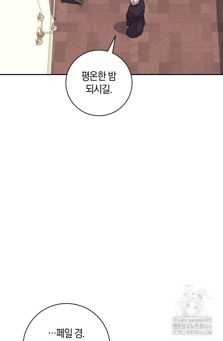 24시 회빙환 상담소 20화 71