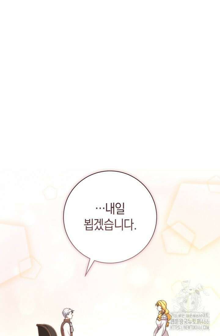 24시 회빙환 상담소 20화 73