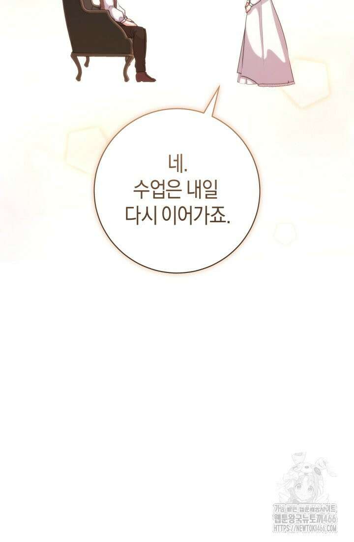 24시 회빙환 상담소 20화 74