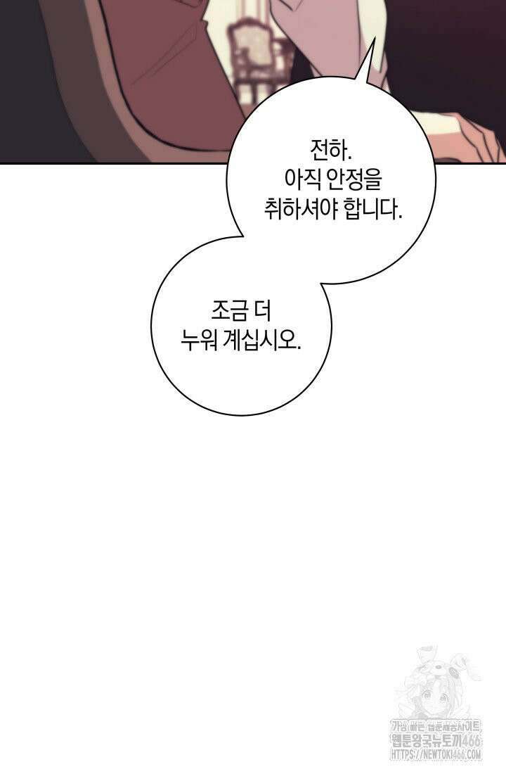 24시 회빙환 상담소 20화 77