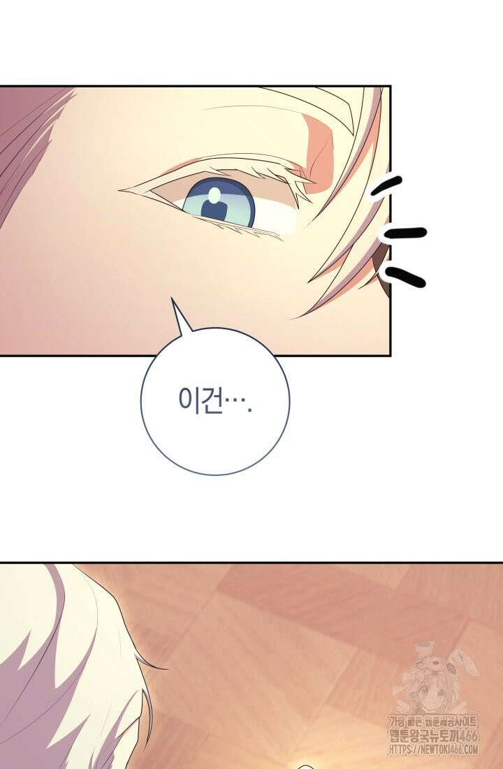 24시 회빙환 상담소 20화 78