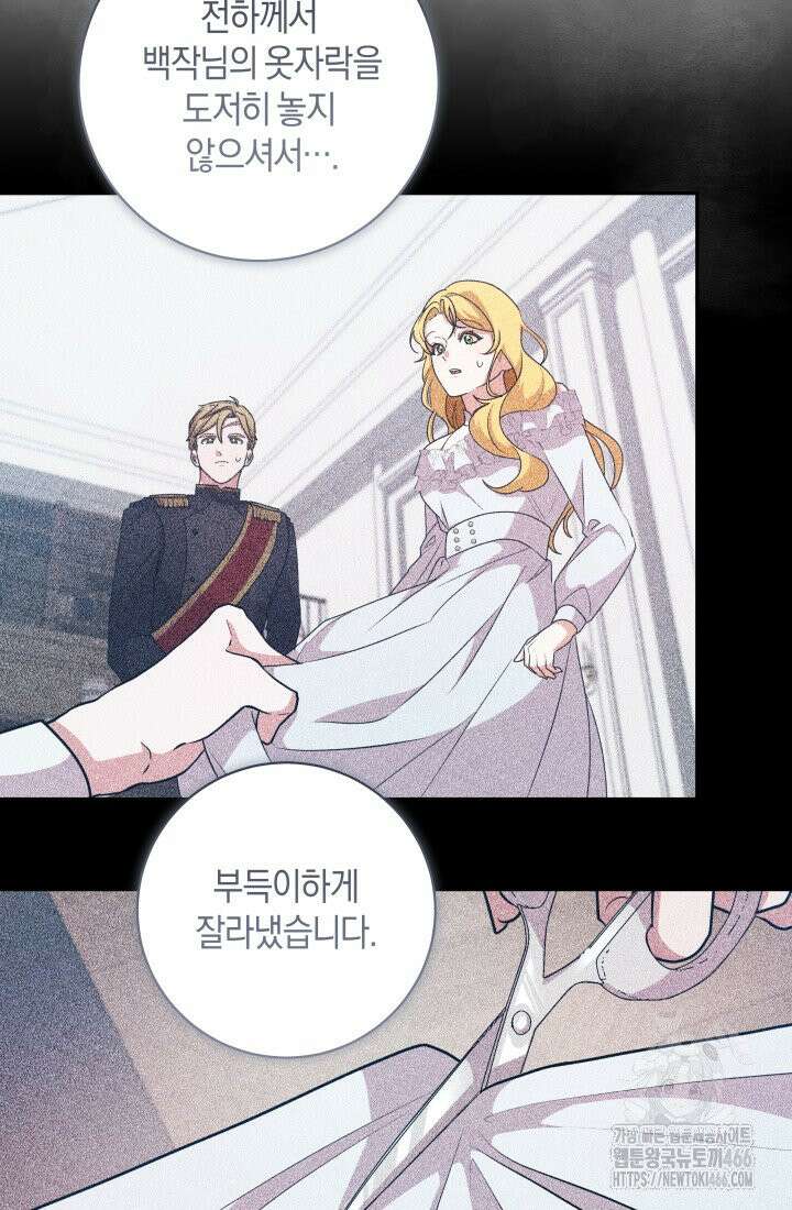24시 회빙환 상담소 20화 80