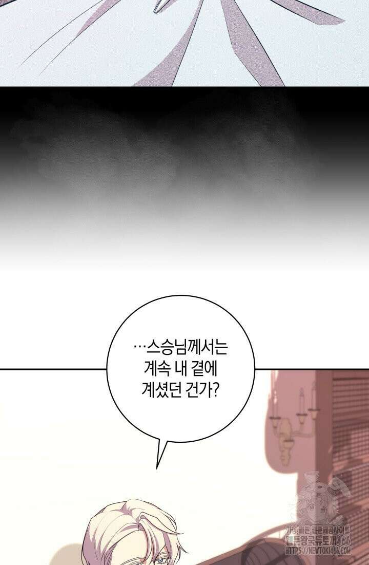 24시 회빙환 상담소 20화 81
