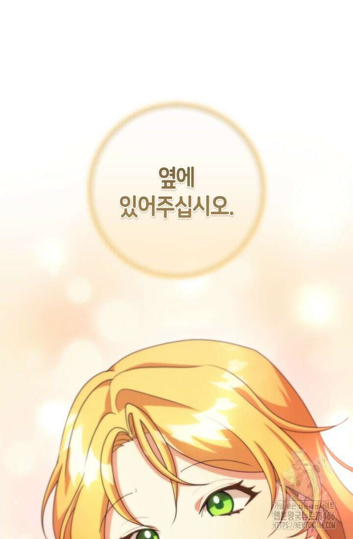 24시 회빙환 상담소 20화 84
