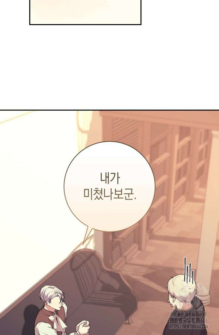 24시 회빙환 상담소 20화 87