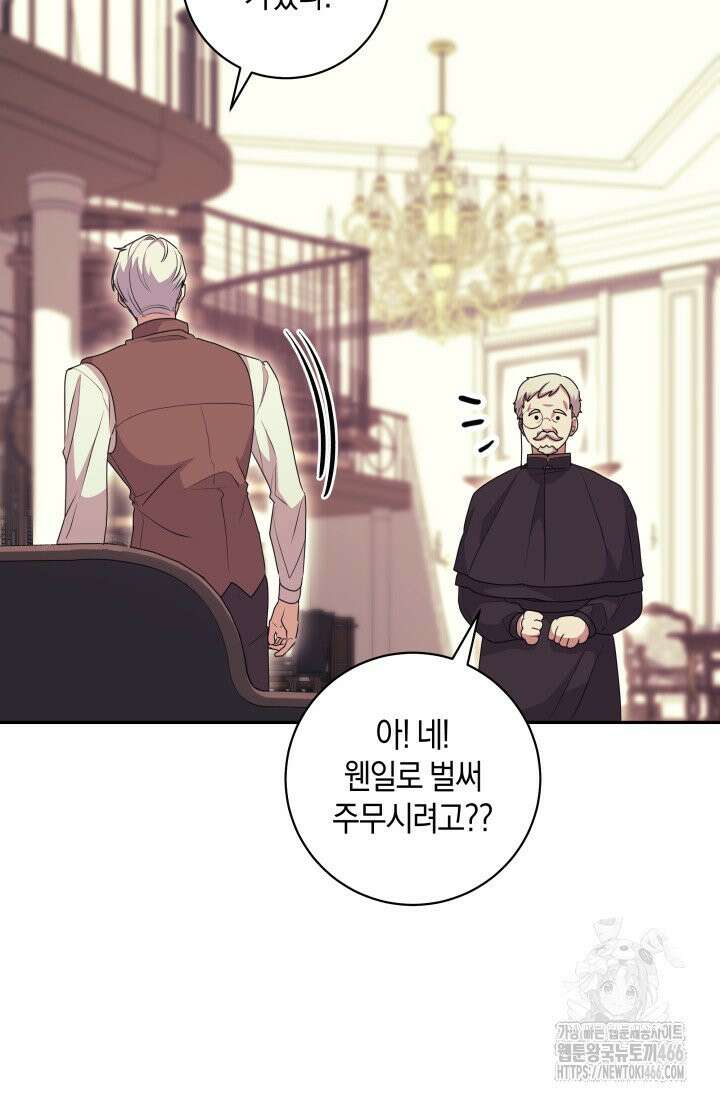 24시 회빙환 상담소 20화 90