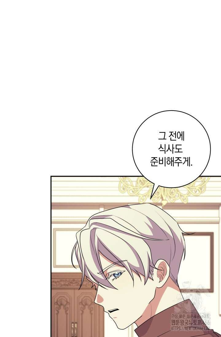 24시 회빙환 상담소 20화 91