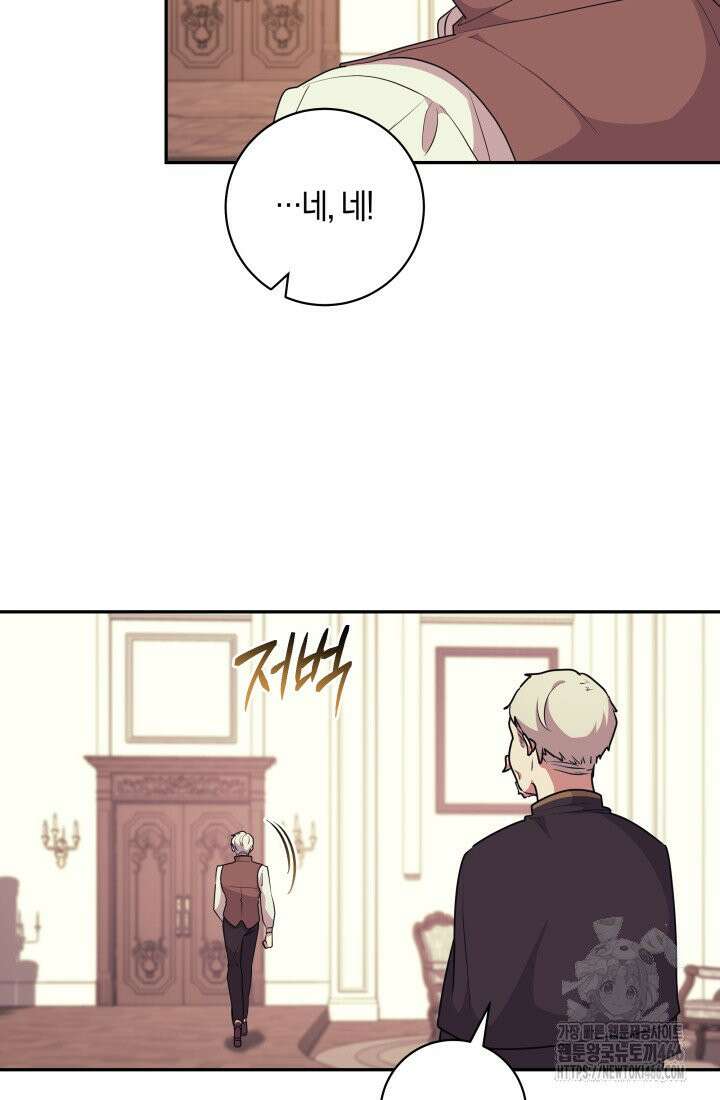 24시 회빙환 상담소 20화 92