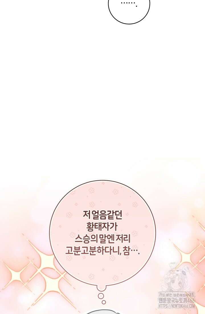 24시 회빙환 상담소 20화 93