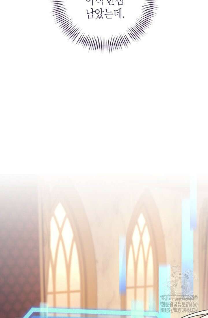 24시 회빙환 상담소 20화 97