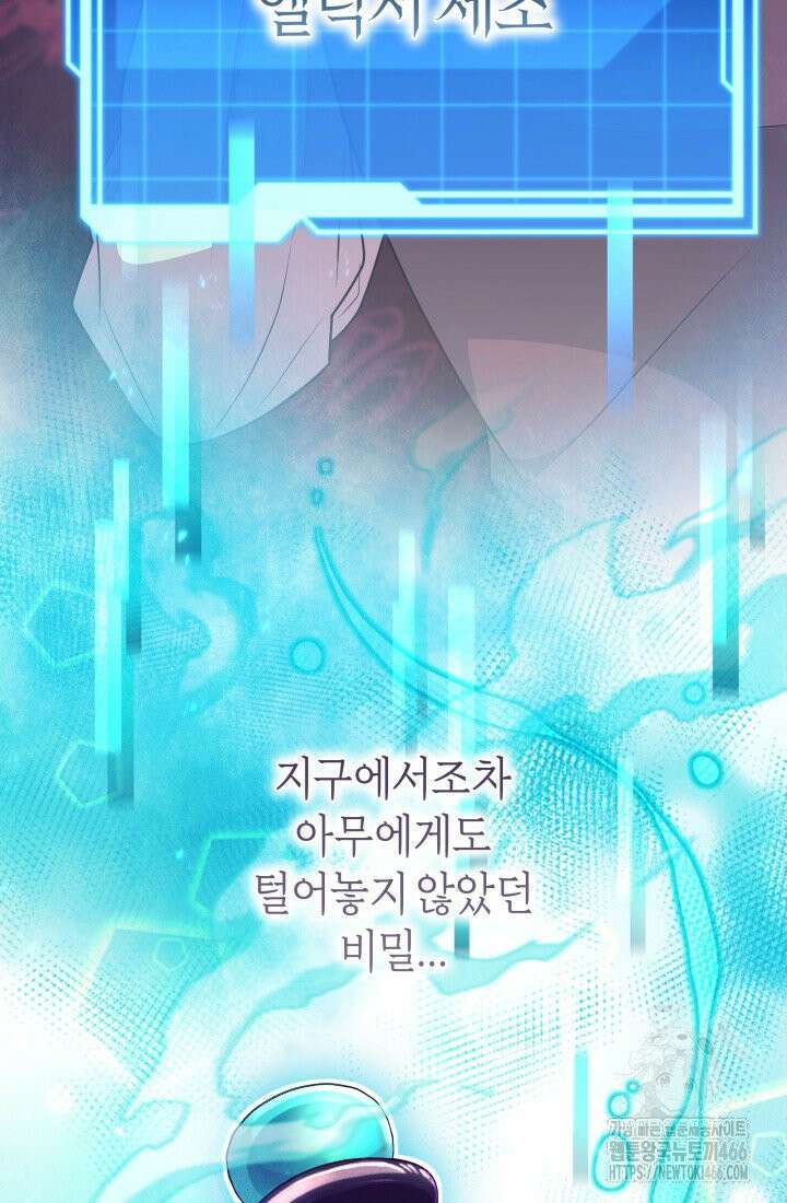 24시 회빙환 상담소 20화 99