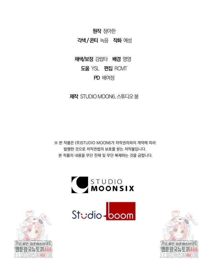 24시 회빙환 상담소 20화 107