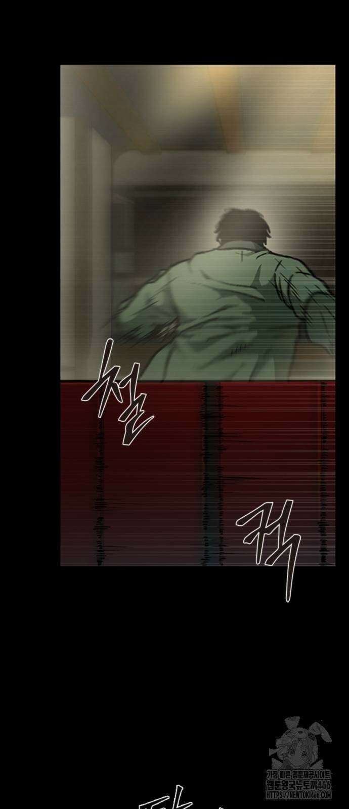 구룡:사로카 11화 3