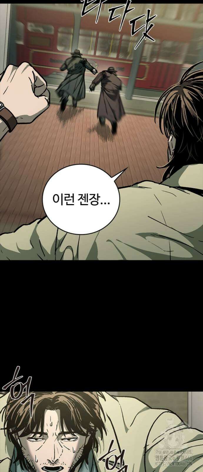 구룡:사로카 11화 4