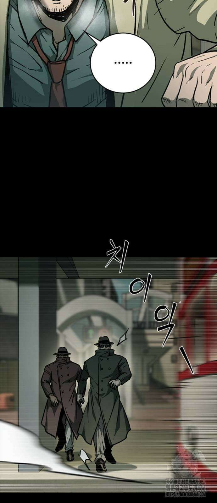 구룡:사로카 11화 5