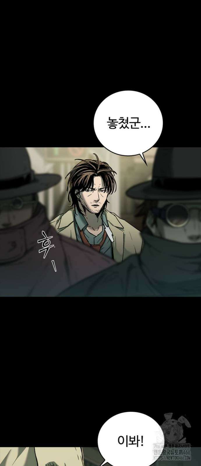 구룡:사로카 11화 6