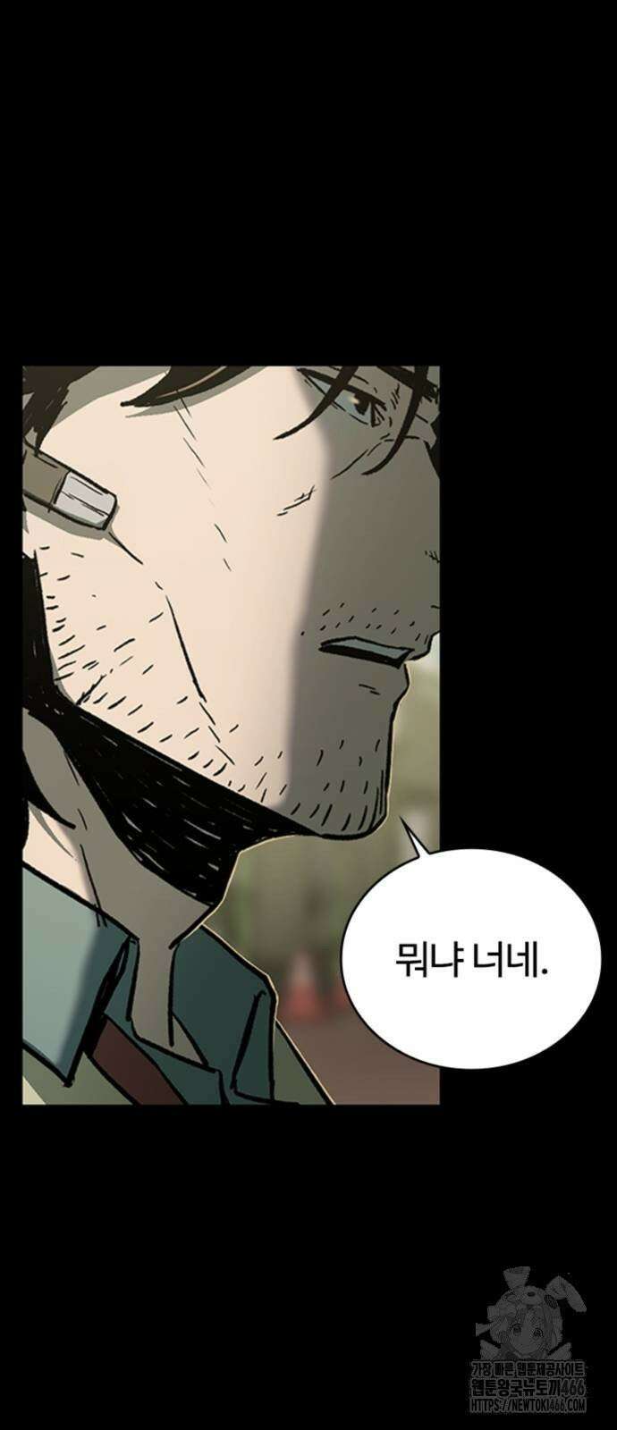 구룡:사로카 11화 8