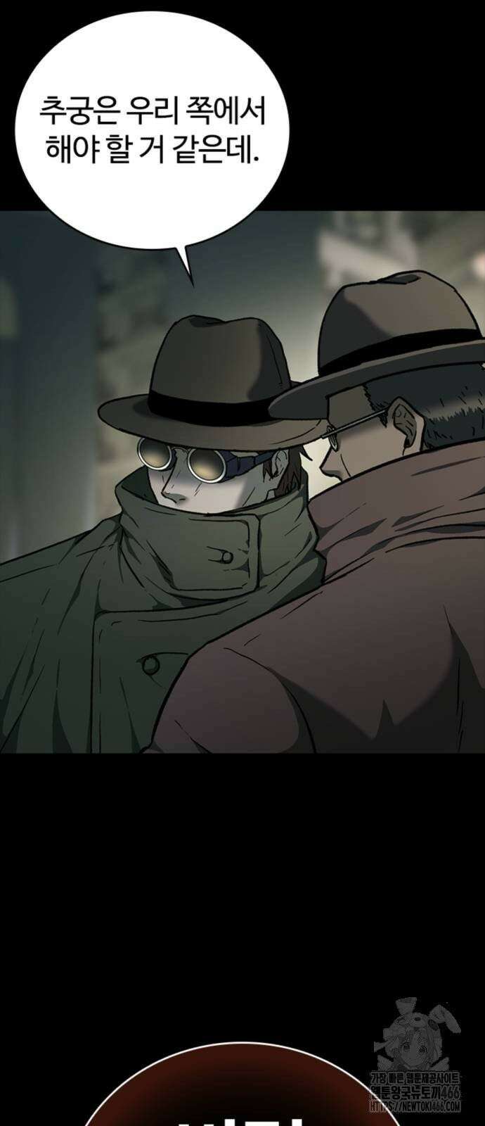 구룡:사로카 11화 9