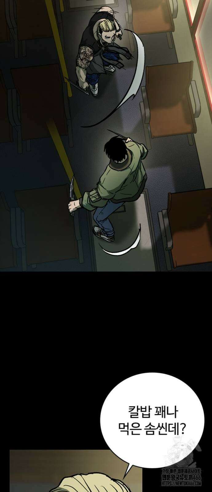 구룡:사로카 11화 26