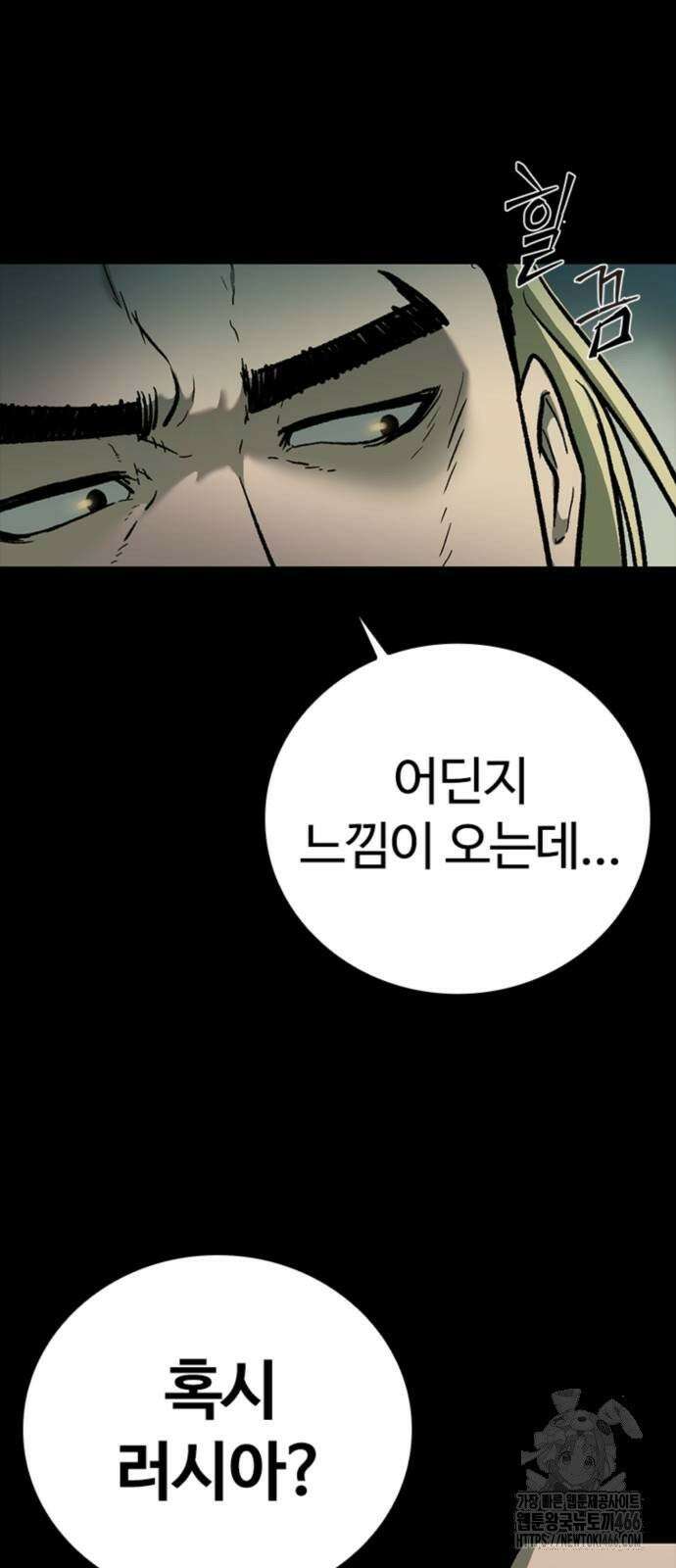 구룡:사로카 11화 30