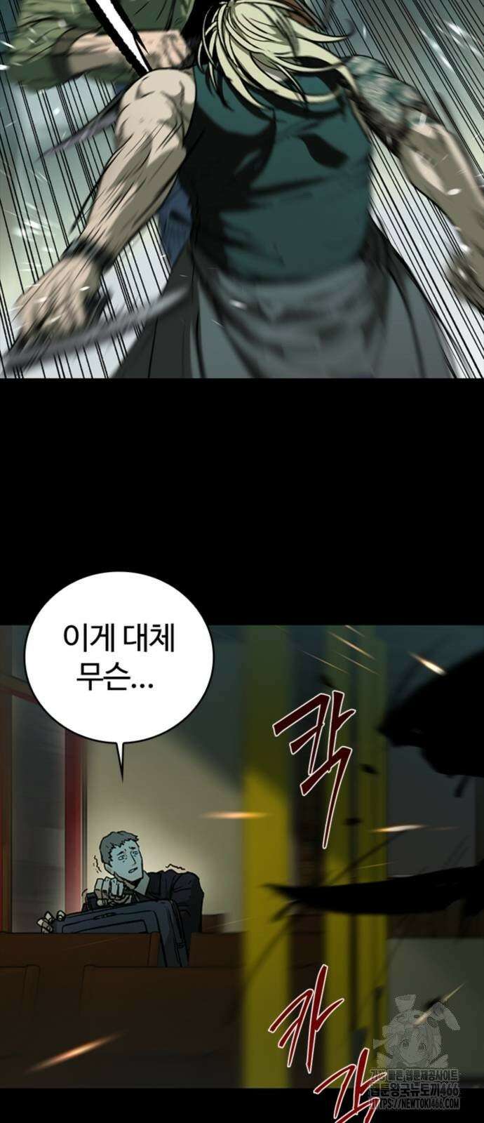 구룡:사로카 11화 35