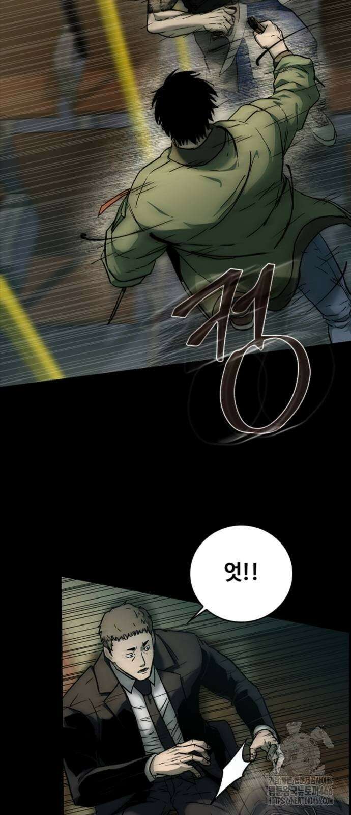 구룡:사로카 11화 39