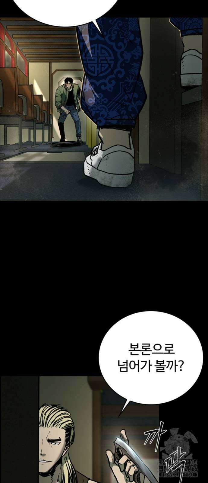 구룡:사로카 11화 49