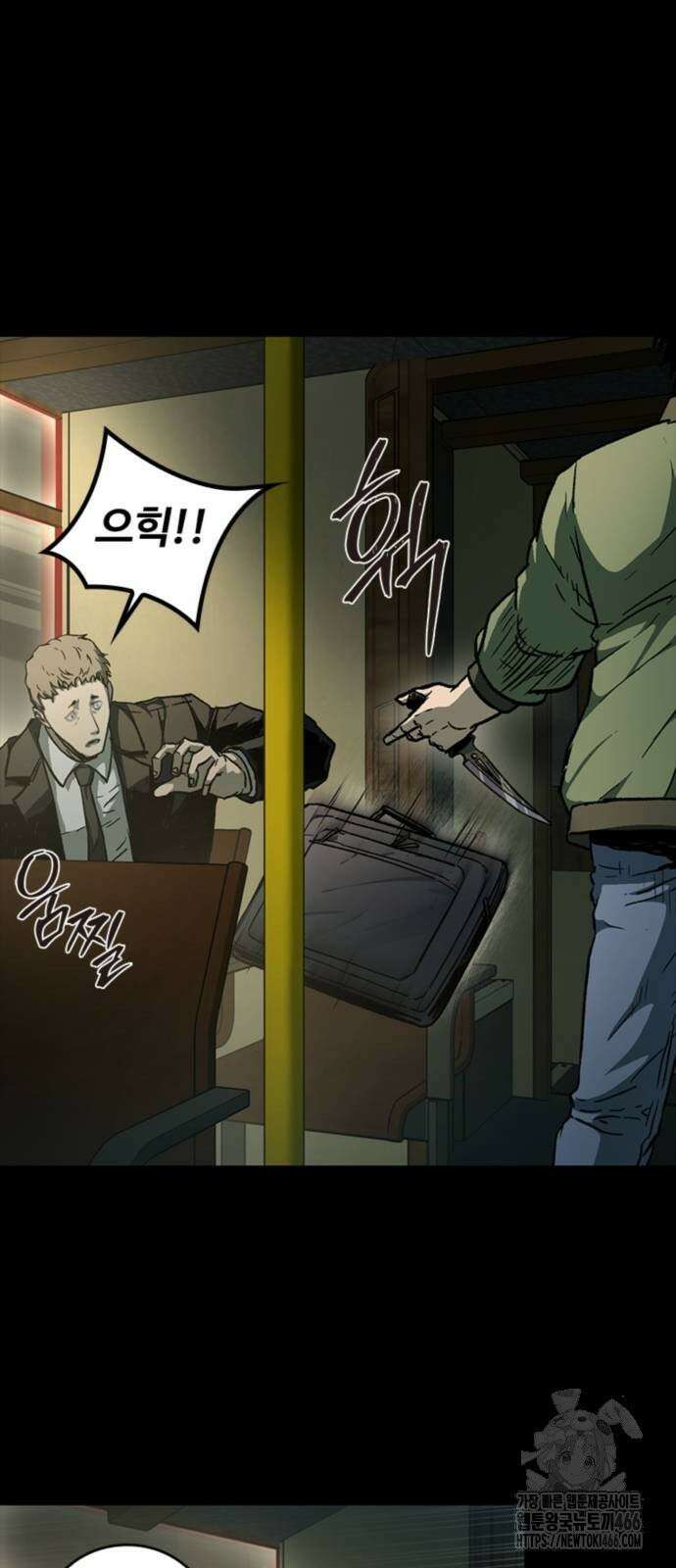 구룡:사로카 11화 51