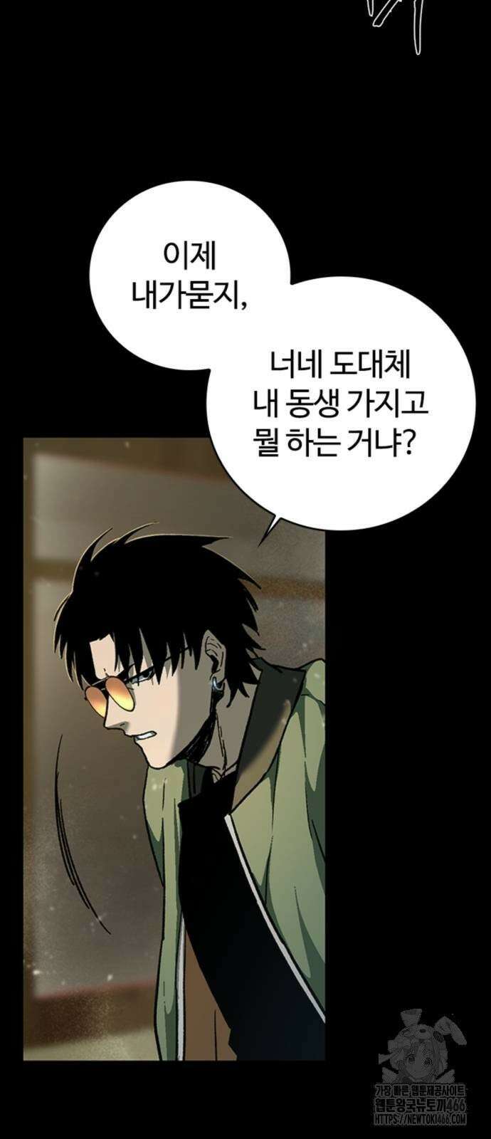 구룡:사로카 11화 65