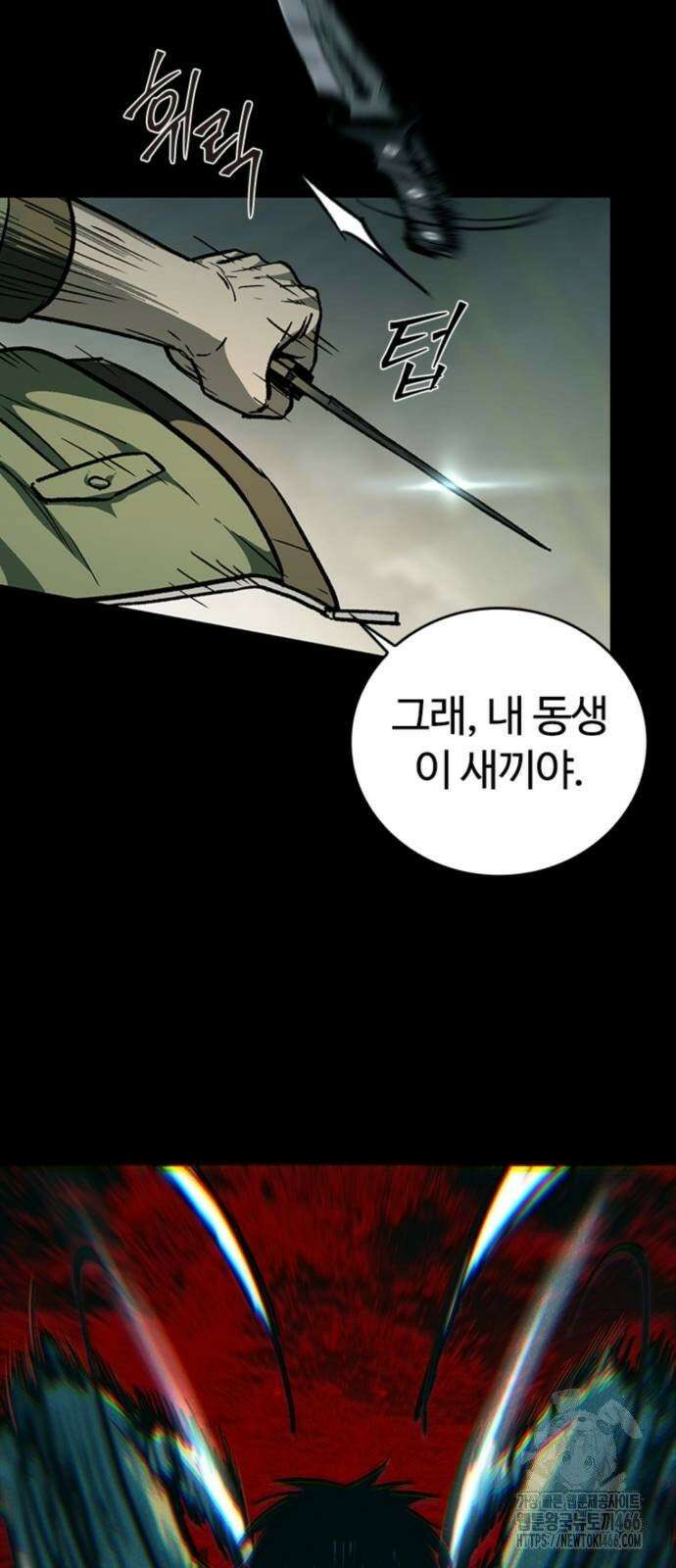 구룡:사로카 11화 67