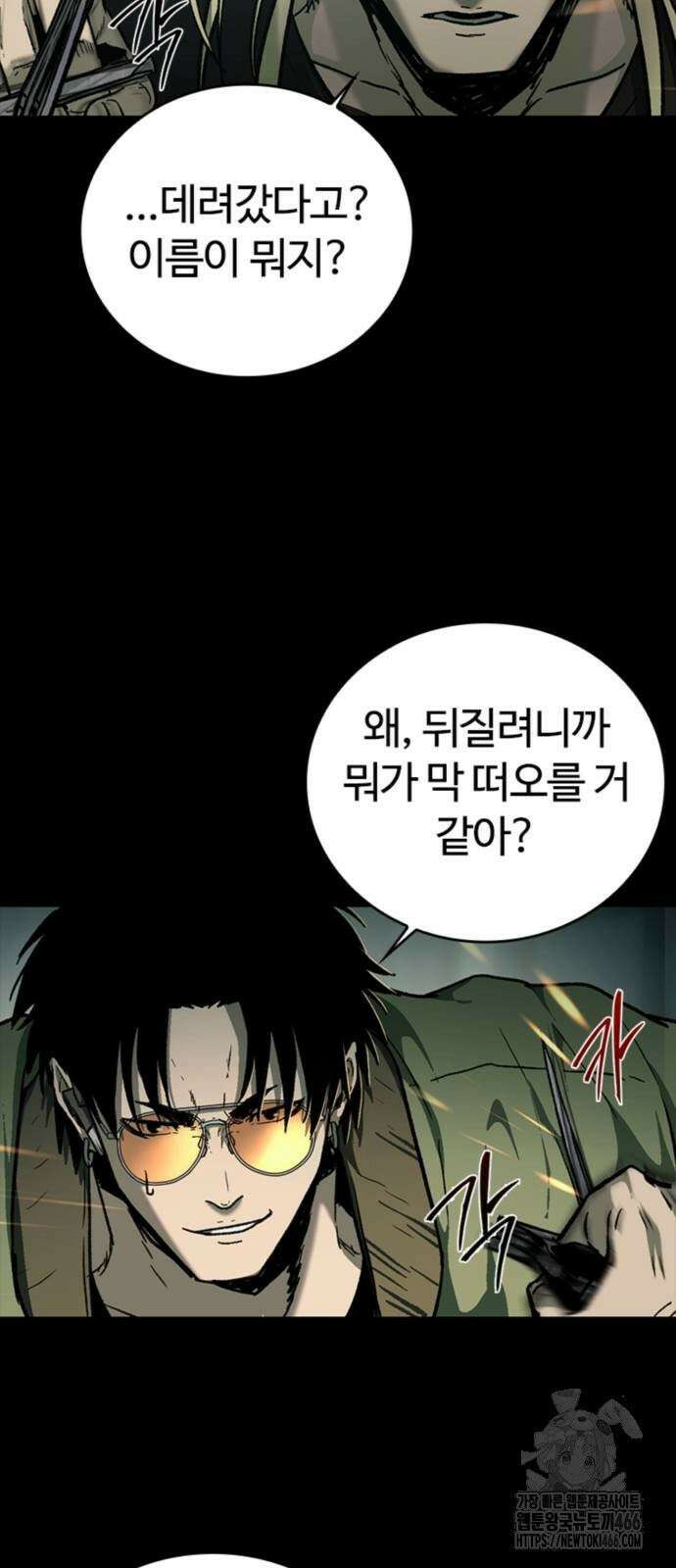 구룡:사로카 11화 71