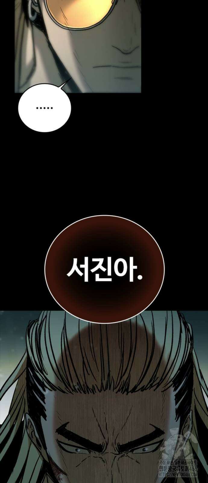 구룡:사로카 11화 73