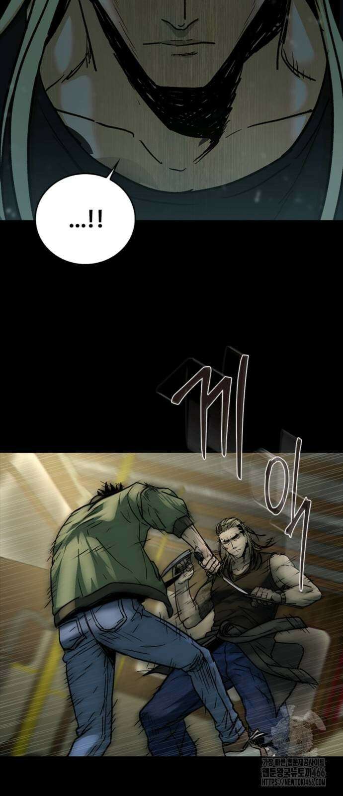 구룡:사로카 11화 74