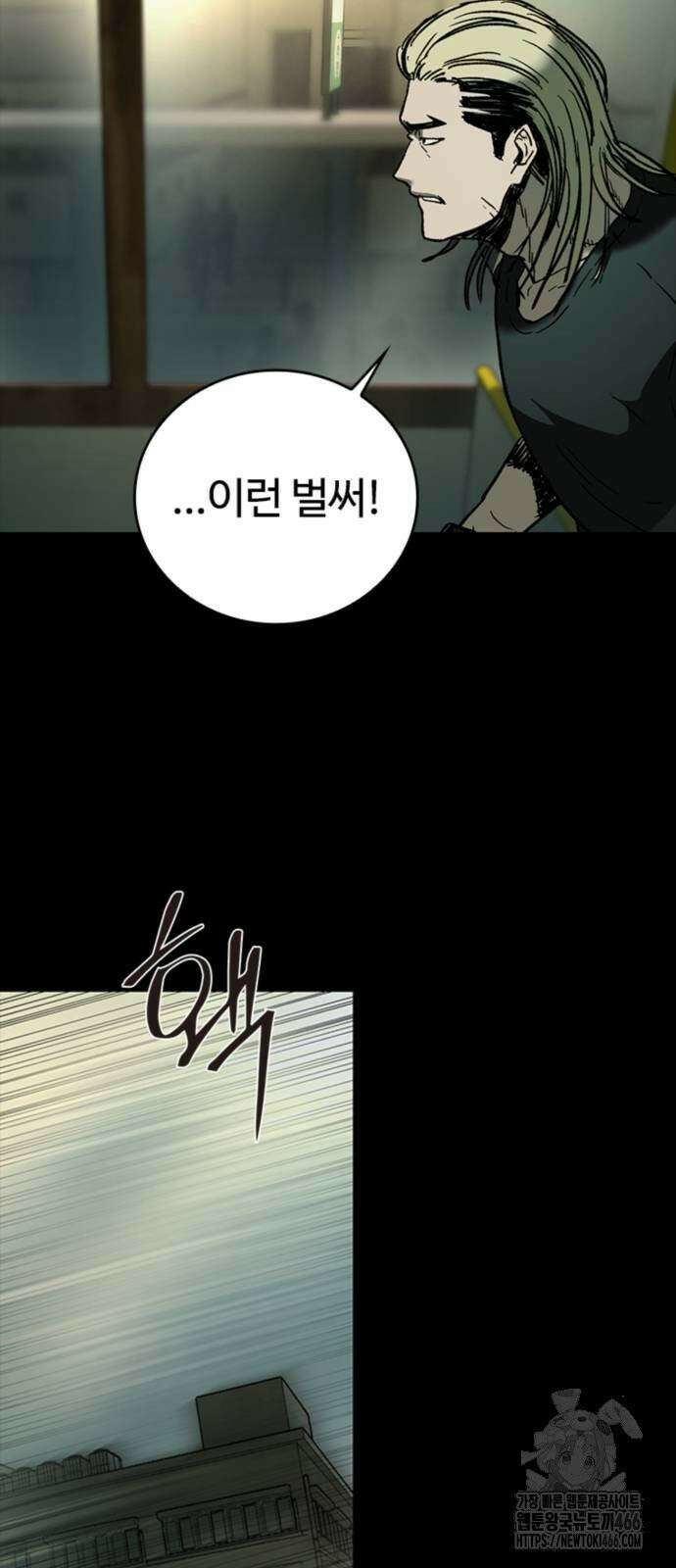 구룡:사로카 11화 76