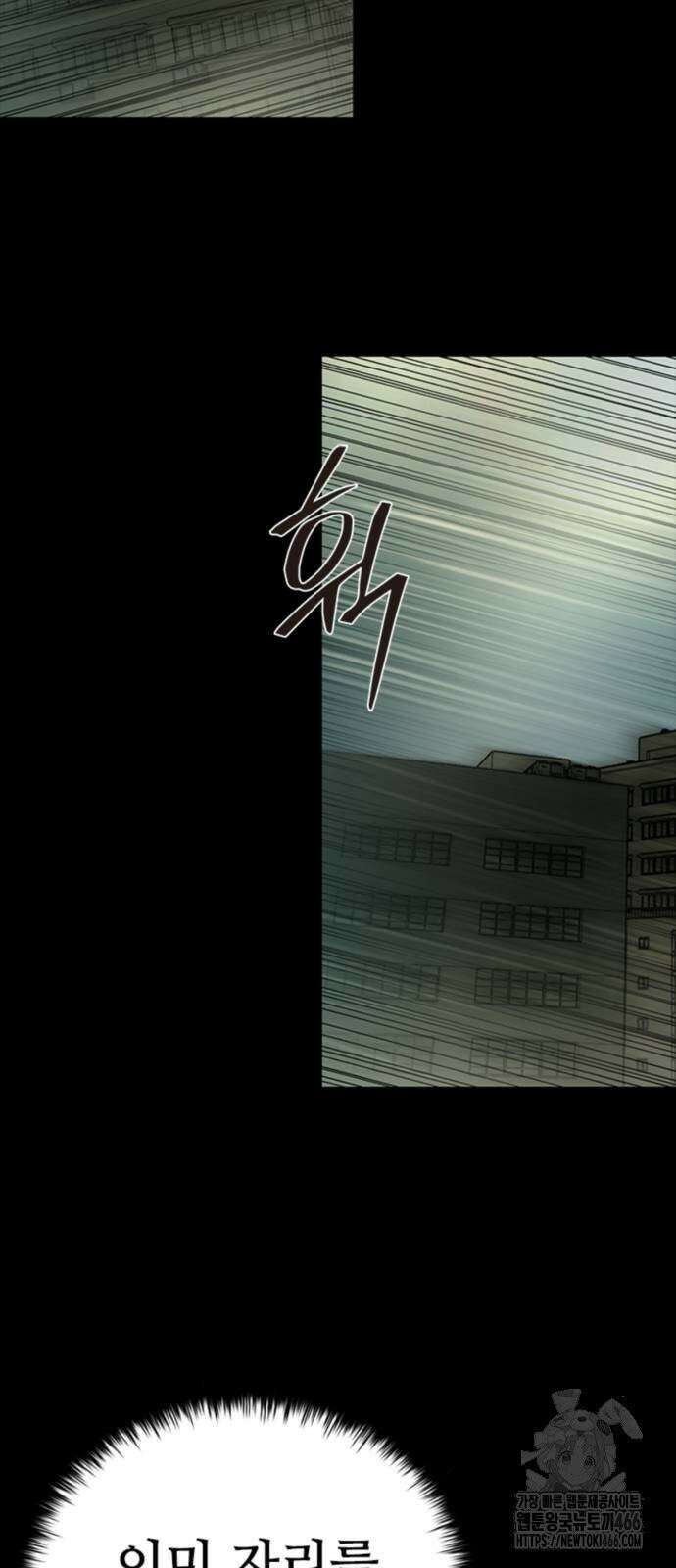 구룡:사로카 11화 77