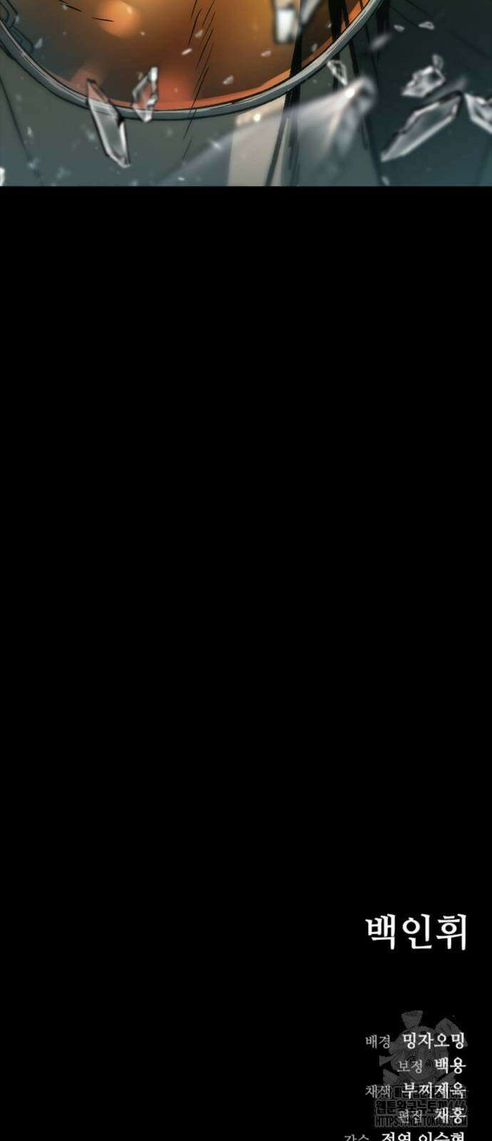 구룡:사로카 11화 88