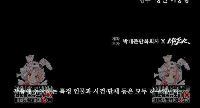 구룡:사로카 11화 89