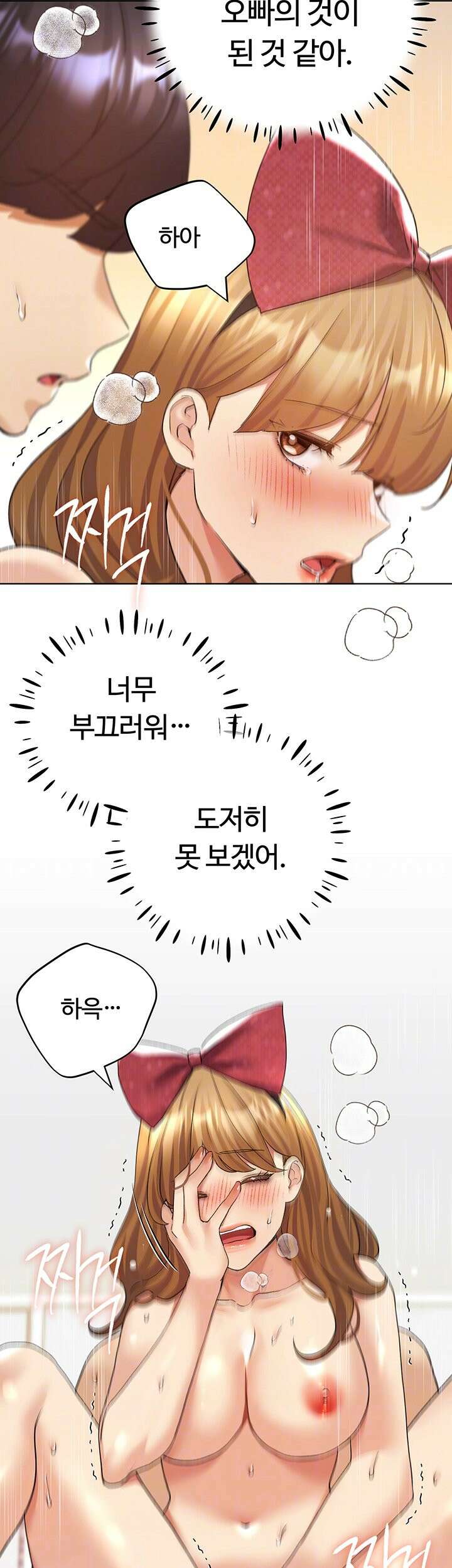 나의 일러레님! 66화 7