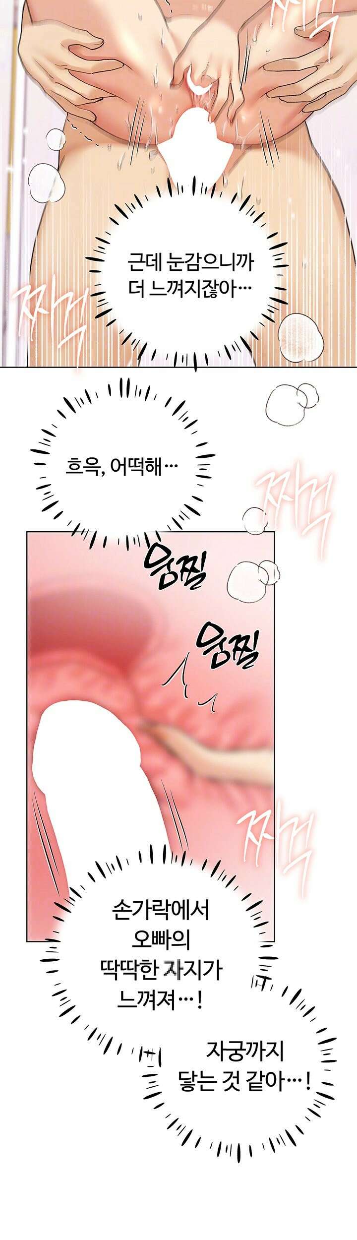 나의 일러레님! 66화 8