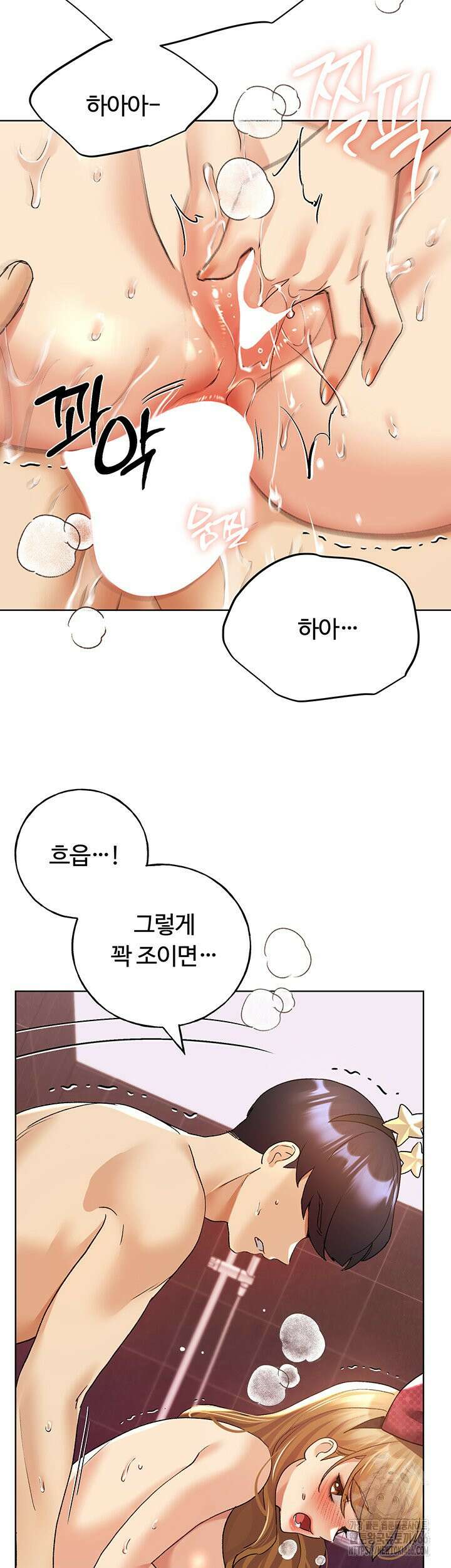 나의 일러레님! 66화 12