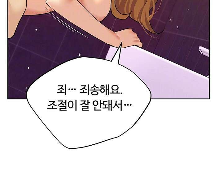 나의 일러레님! 66화 13