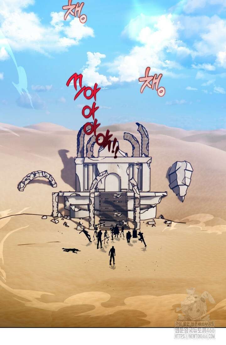 나는 스켈레톤을 키운다 17화 2