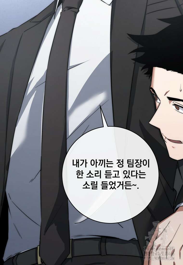 검신급 공무원의 회귀 25화 2