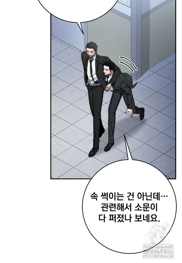 검신급 공무원의 회귀 25화 5