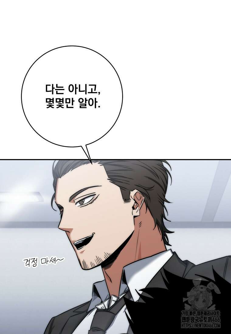 검신급 공무원의 회귀 25화 6