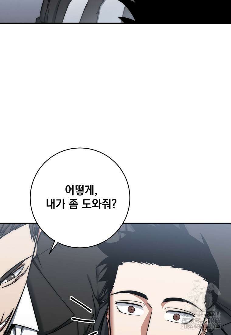 검신급 공무원의 회귀 25화 7