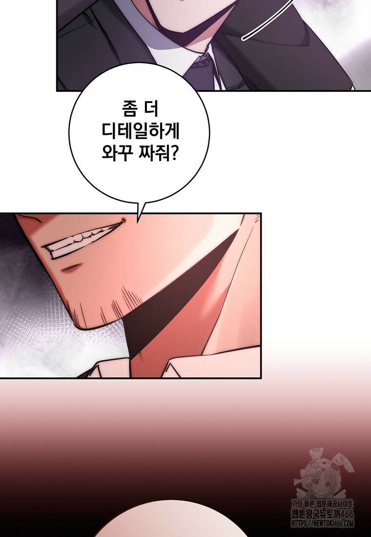 검신급 공무원의 회귀 25화 12