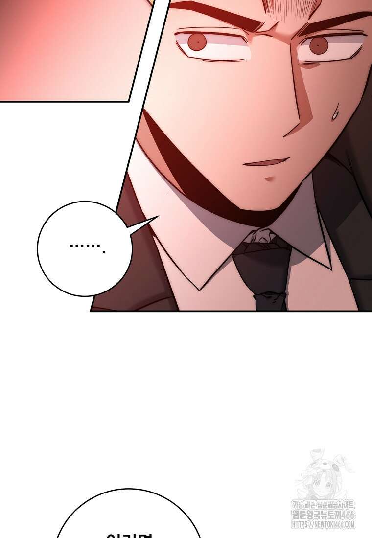 검신급 공무원의 회귀 25화 16