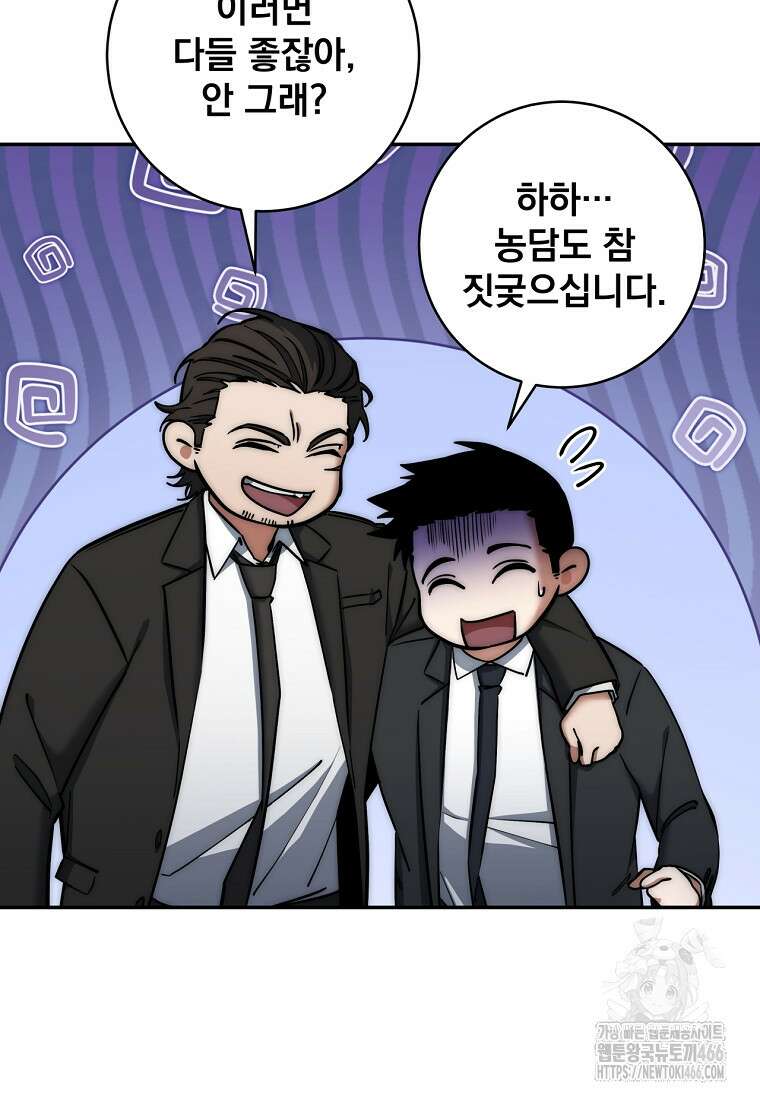 검신급 공무원의 회귀 25화 17