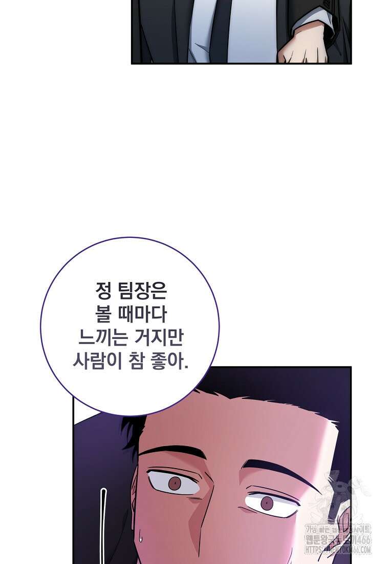 검신급 공무원의 회귀 25화 19